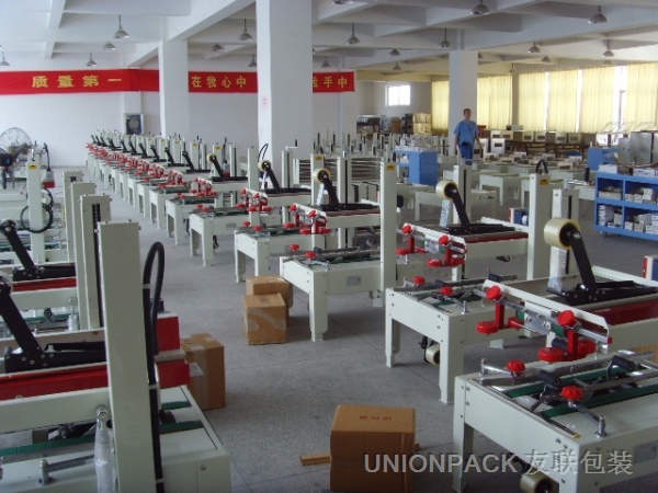 友聯(lián)公司 封箱機(jī)組裝車間